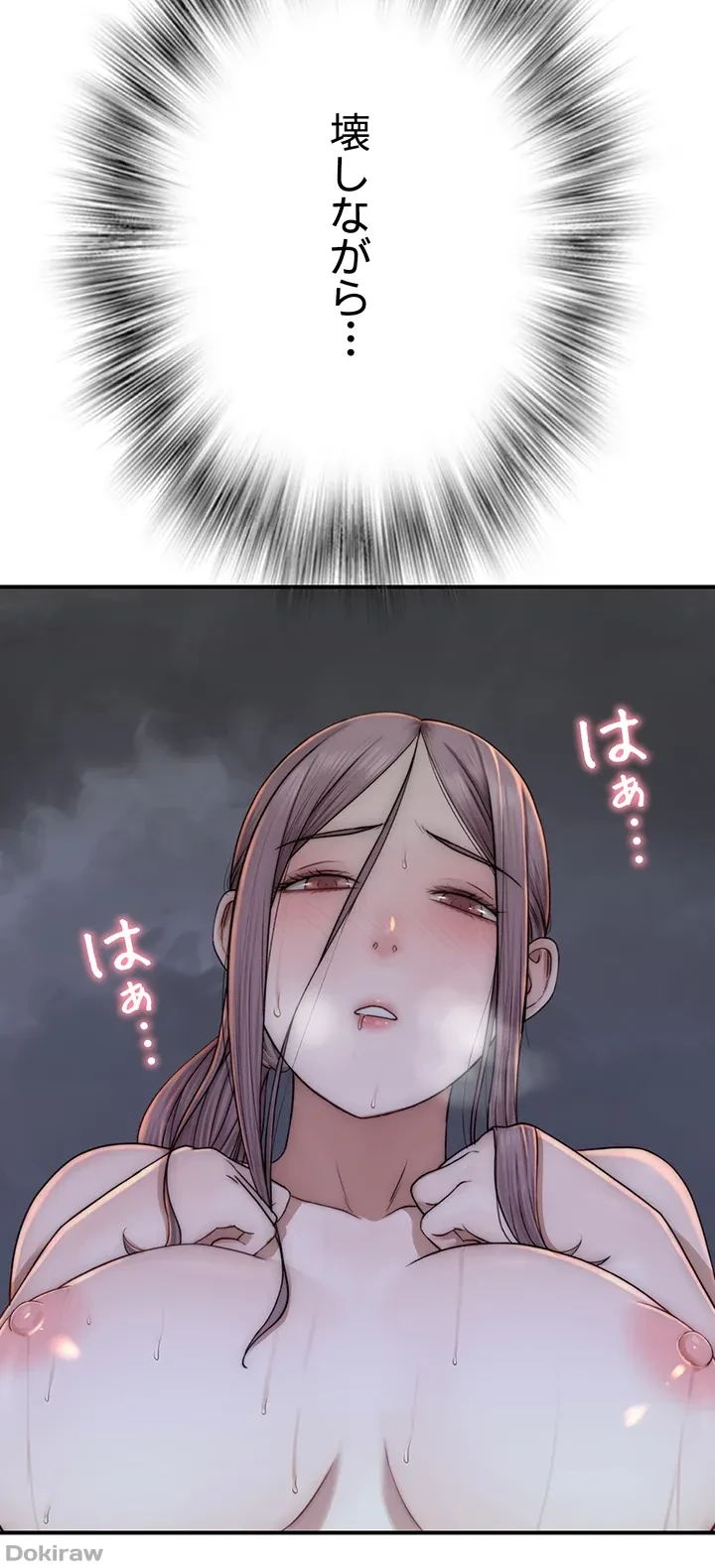 抜け出せない母親の沼 第44話 - 23