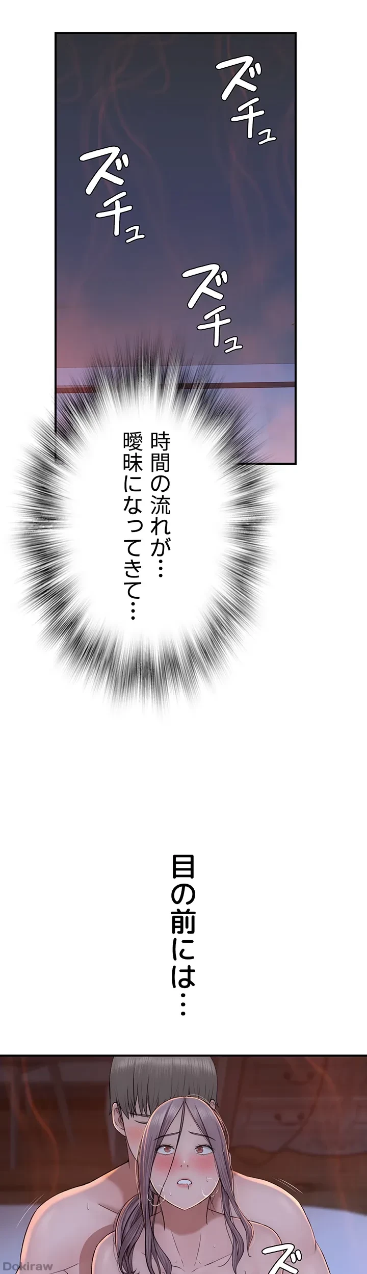 抜け出せない母親の沼 第44話 - 38