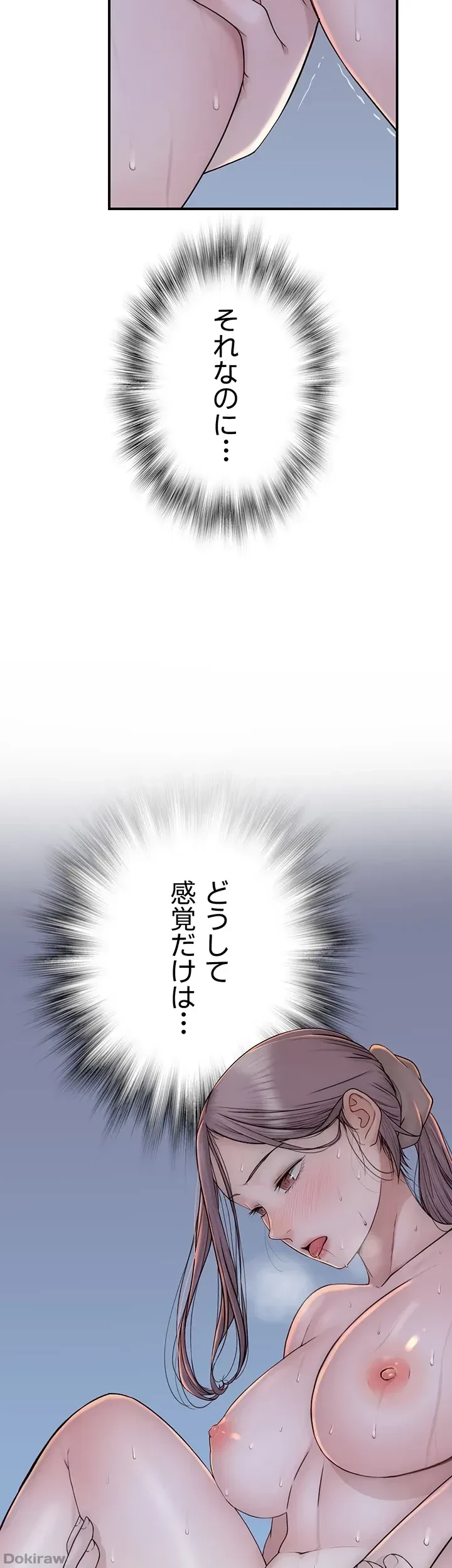 抜け出せない母親の沼 第45話 - 2