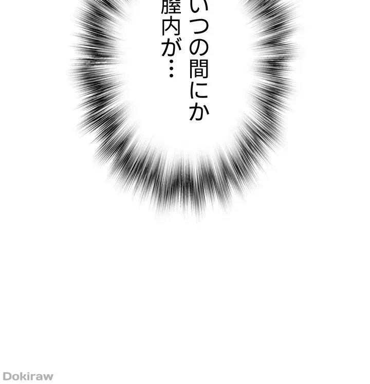 抜け出せない母親の沼 第45話 - 11