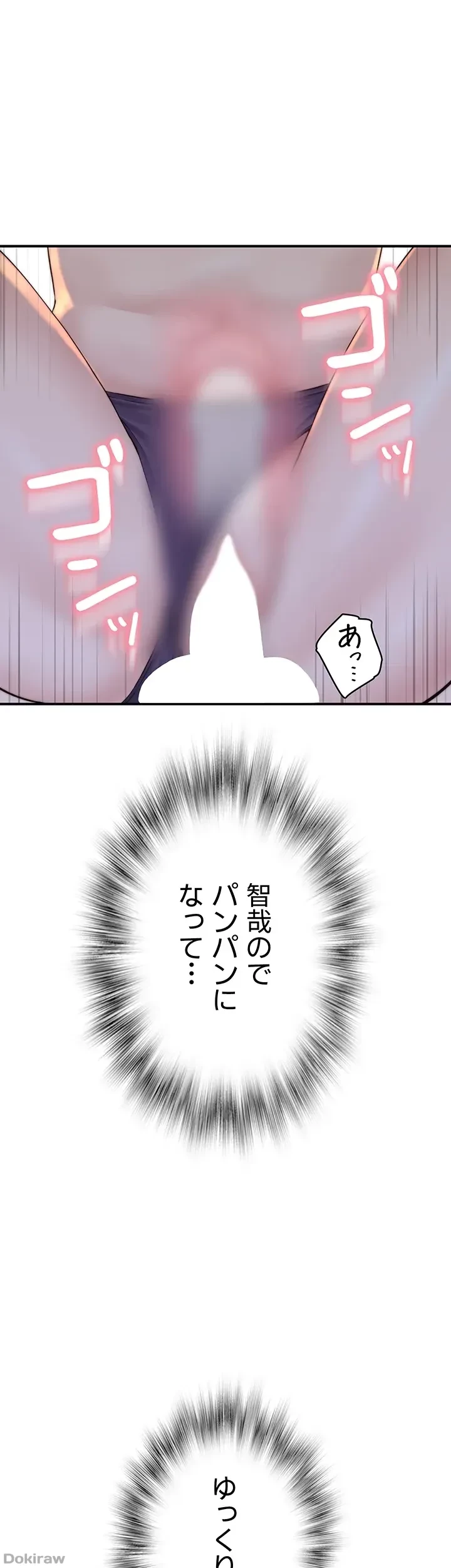 抜け出せない母親の沼 第45話 - 13