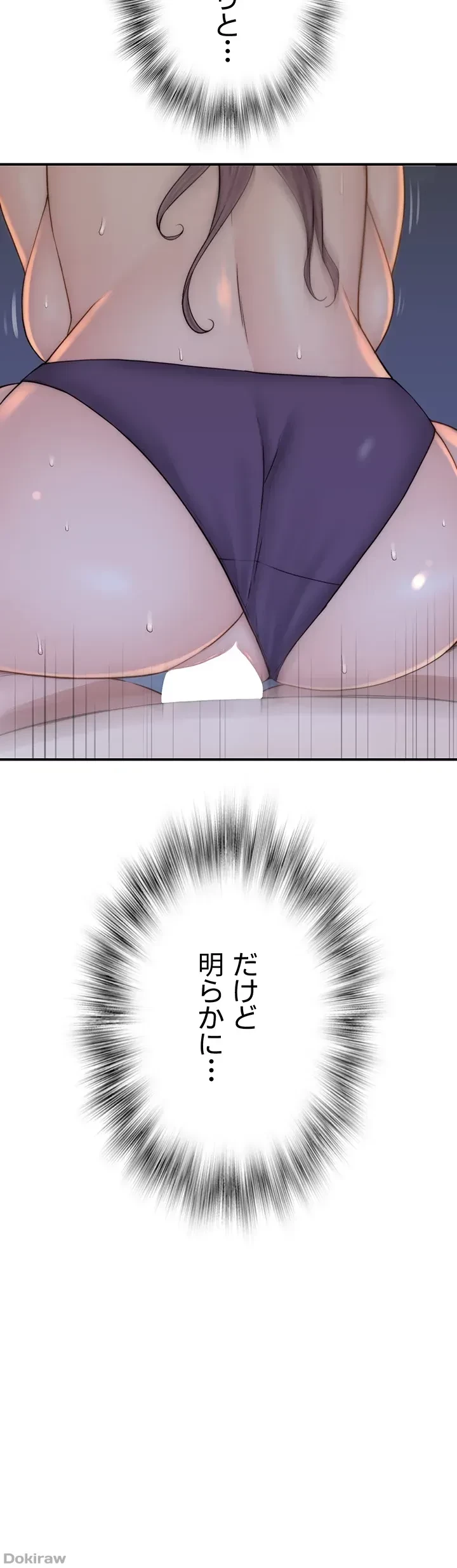 抜け出せない母親の沼 第45話 - 14