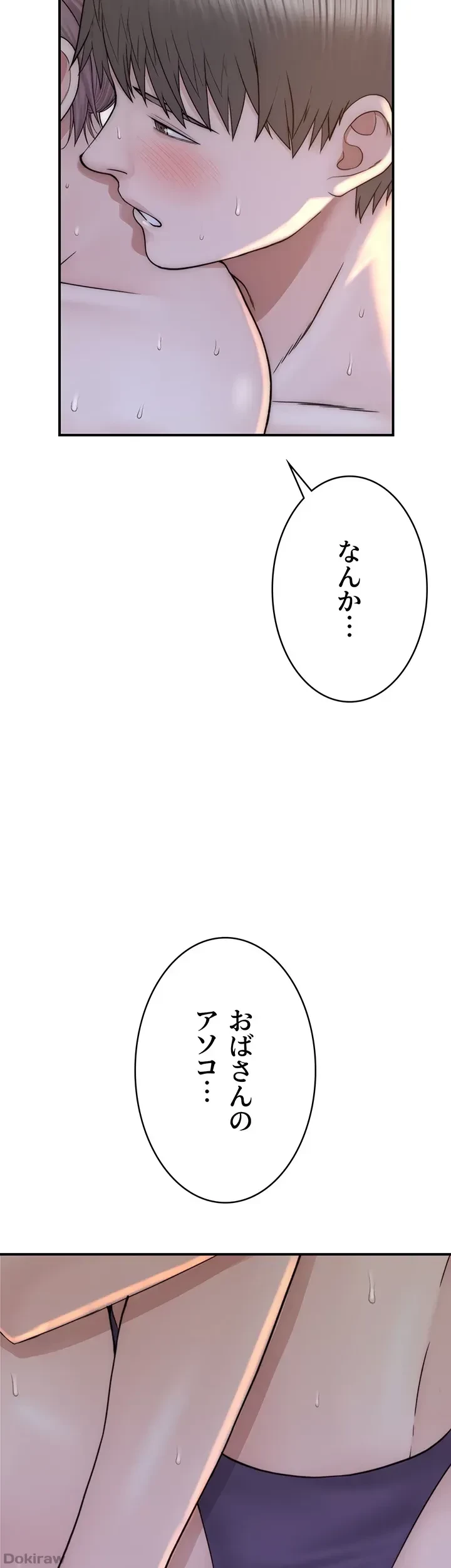 抜け出せない母親の沼 第45話 - 16