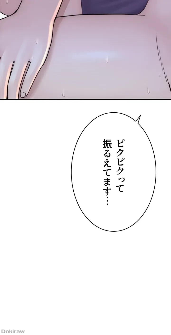 抜け出せない母親の沼 第45話 - 17