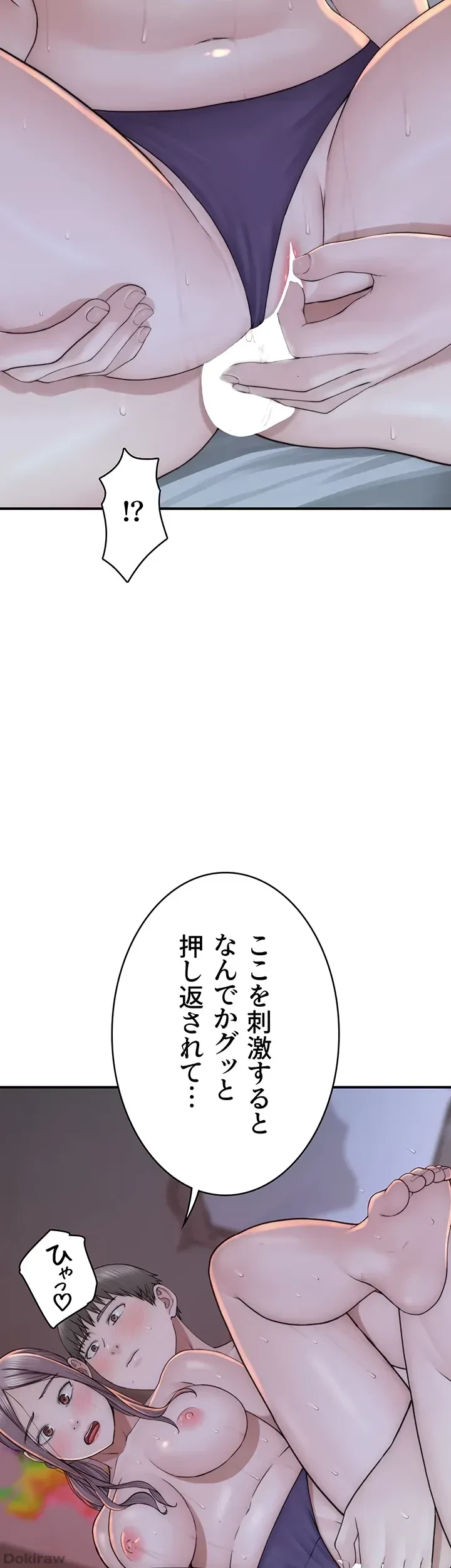 抜け出せない母親の沼 第45話 - 19