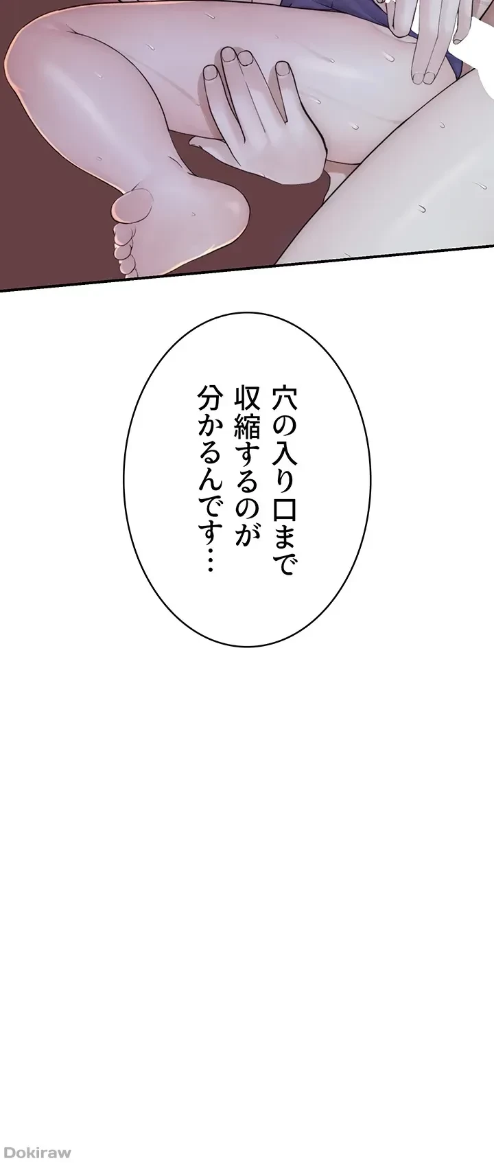 抜け出せない母親の沼 第45話 - 20
