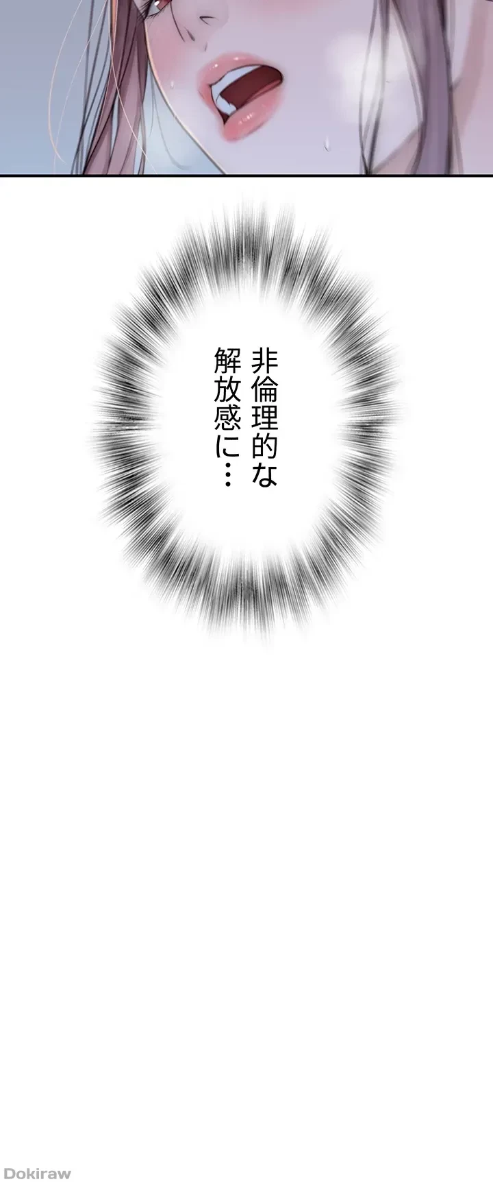 抜け出せない母親の沼 第45話 - 32