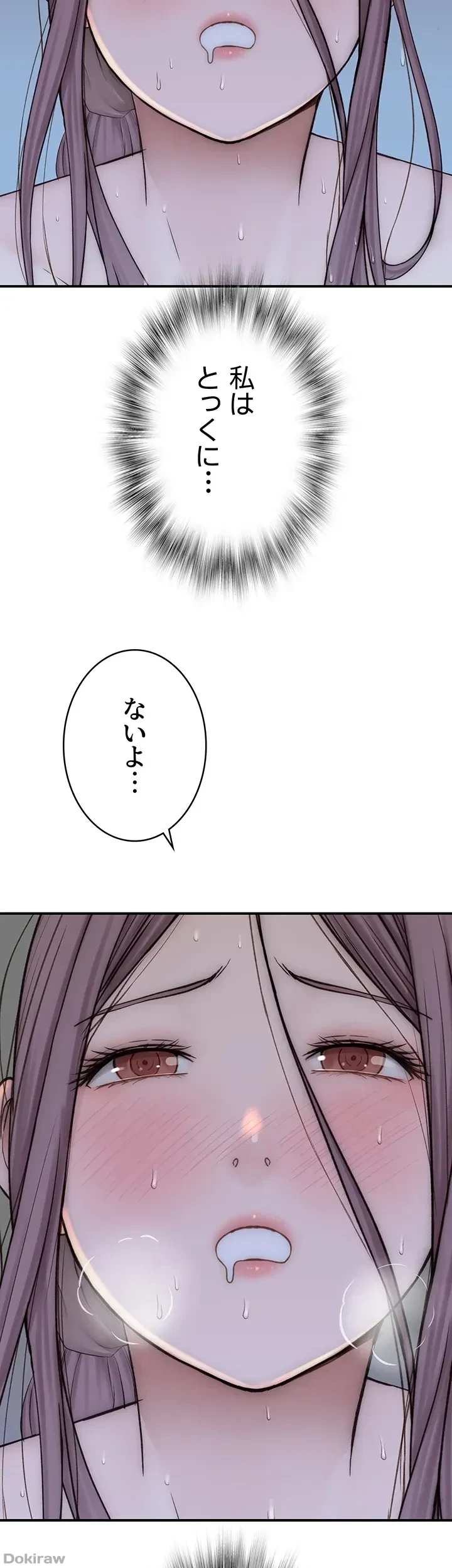 抜け出せない母親の沼 第45話 - 47