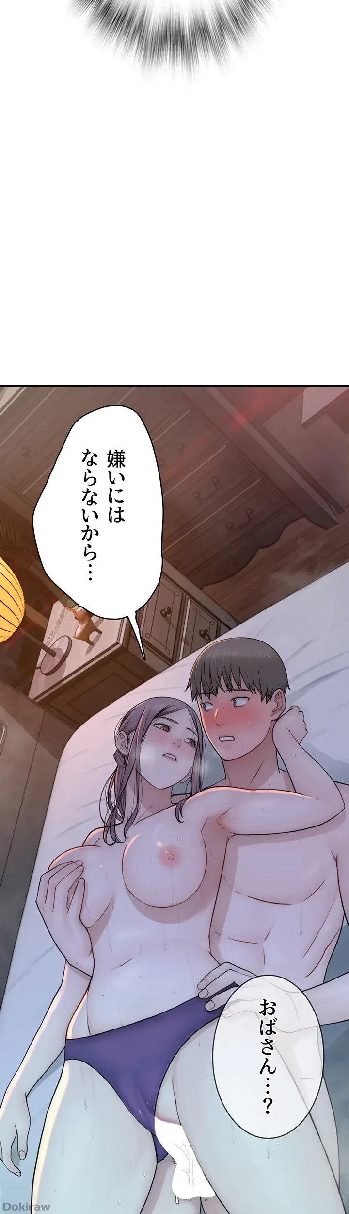 抜け出せない母親の沼 第45話 - 50