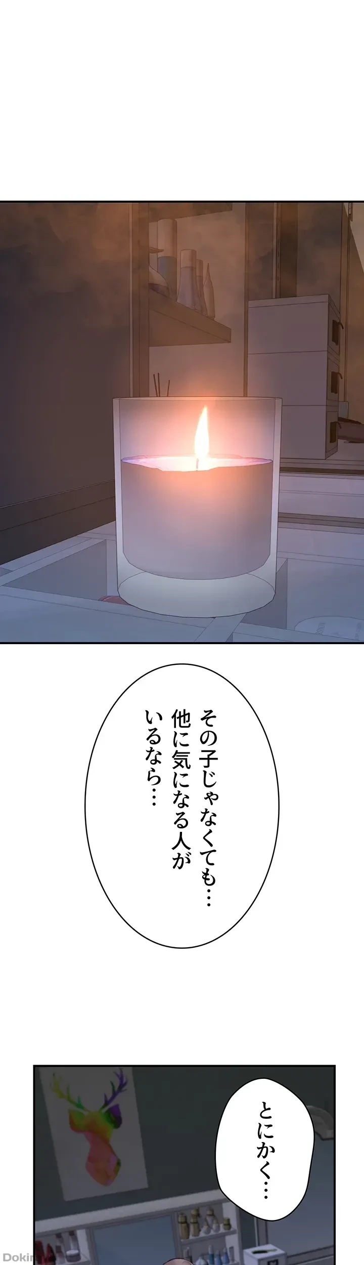 抜け出せない母親の沼 第47話 - 1