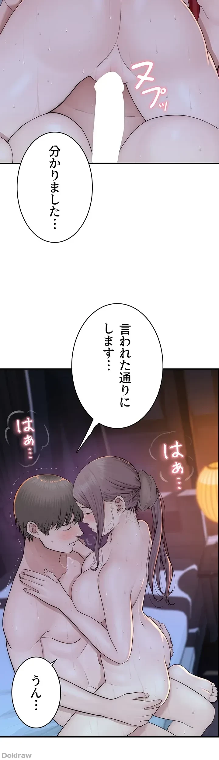 抜け出せない母親の沼 第47話 - 7