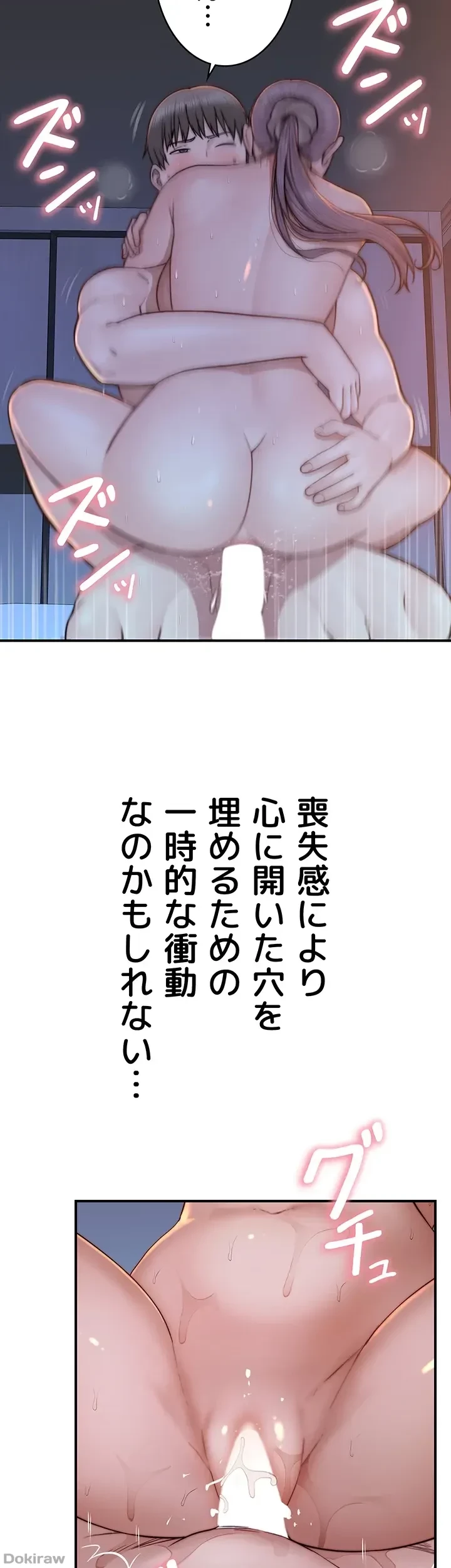 抜け出せない母親の沼 第47話 - 10
