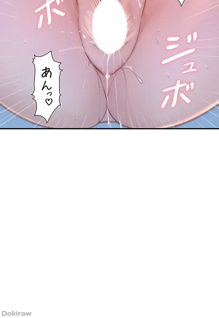 抜け出せない母親の沼 第47話 - 14
