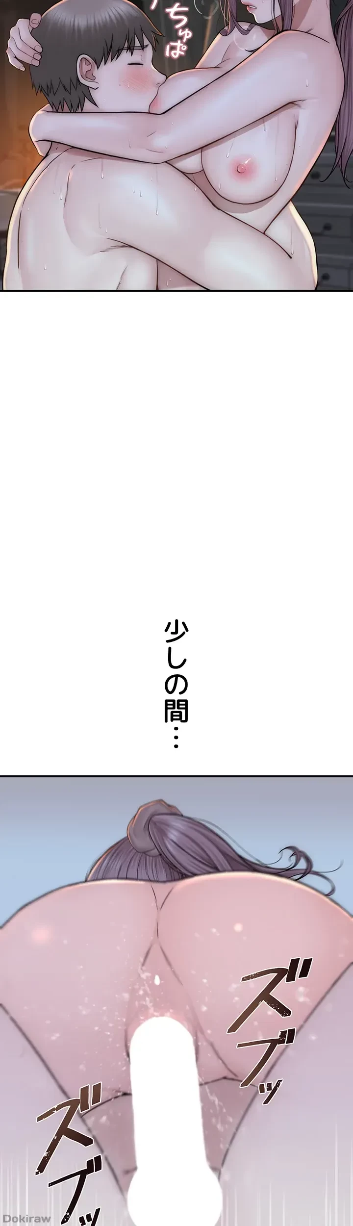 抜け出せない母親の沼 第47話 - 16