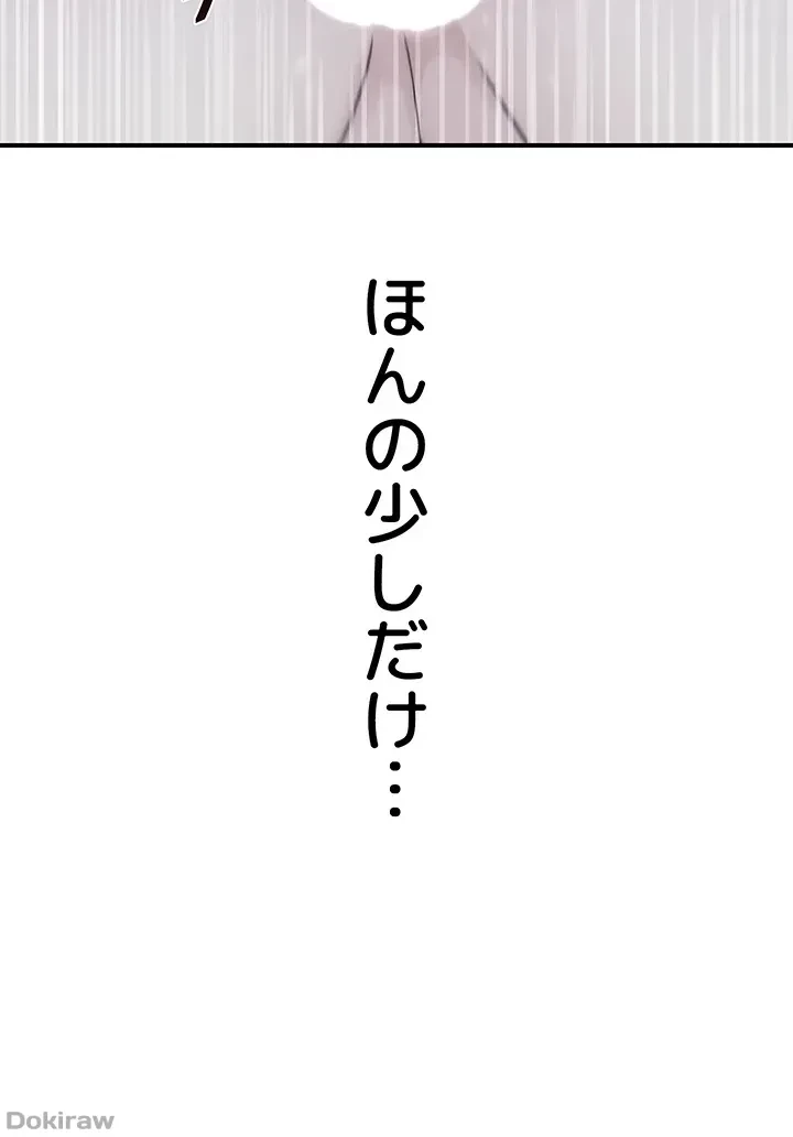 抜け出せない母親の沼 第47話 - 17