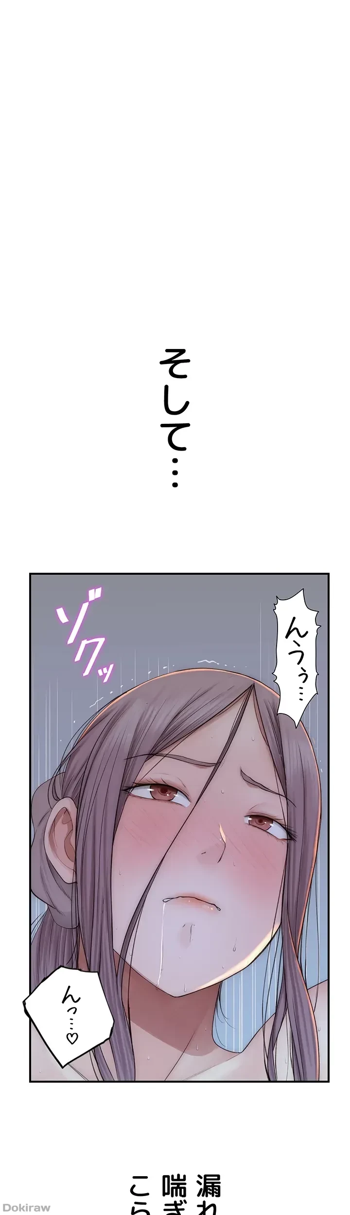 抜け出せない母親の沼 第47話 - 21