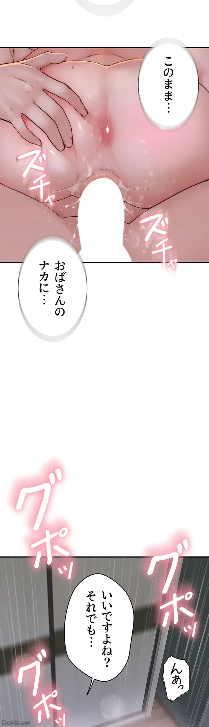 抜け出せない母親の沼 第47話 - 40
