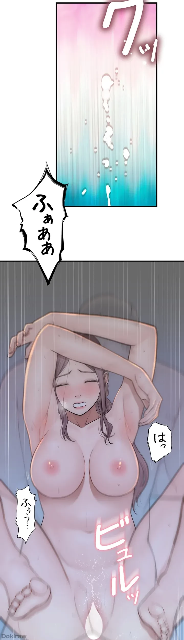 抜け出せない母親の沼 第48話 - 2