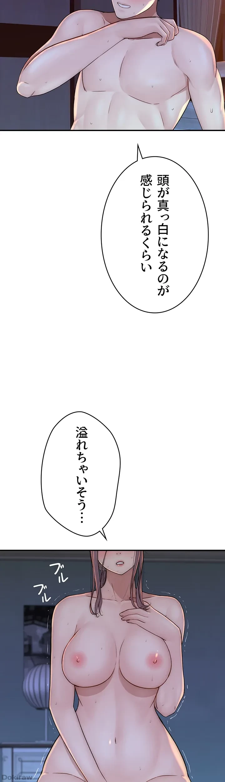 抜け出せない母親の沼 第48話 - 9