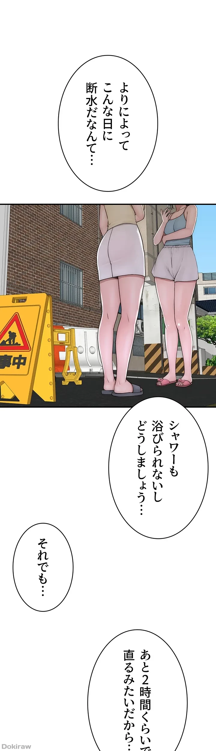 抜け出せない母親の沼 第48話 - 23