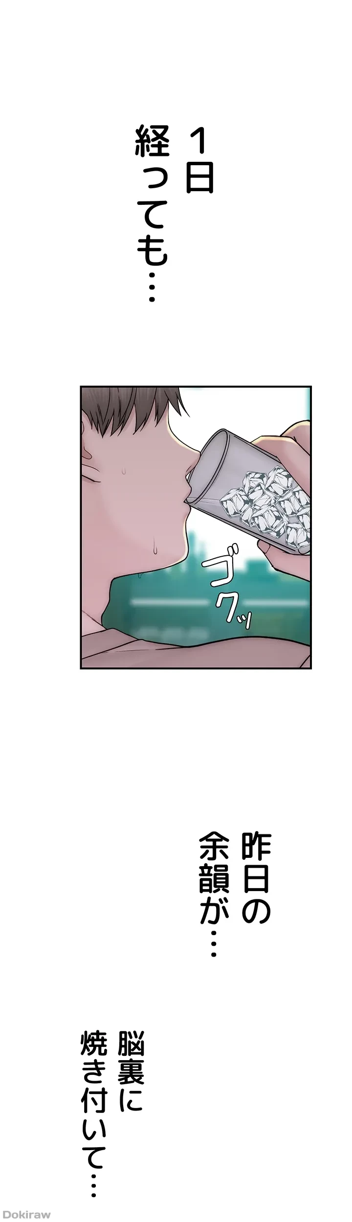 抜け出せない母親の沼 第48話 - 28