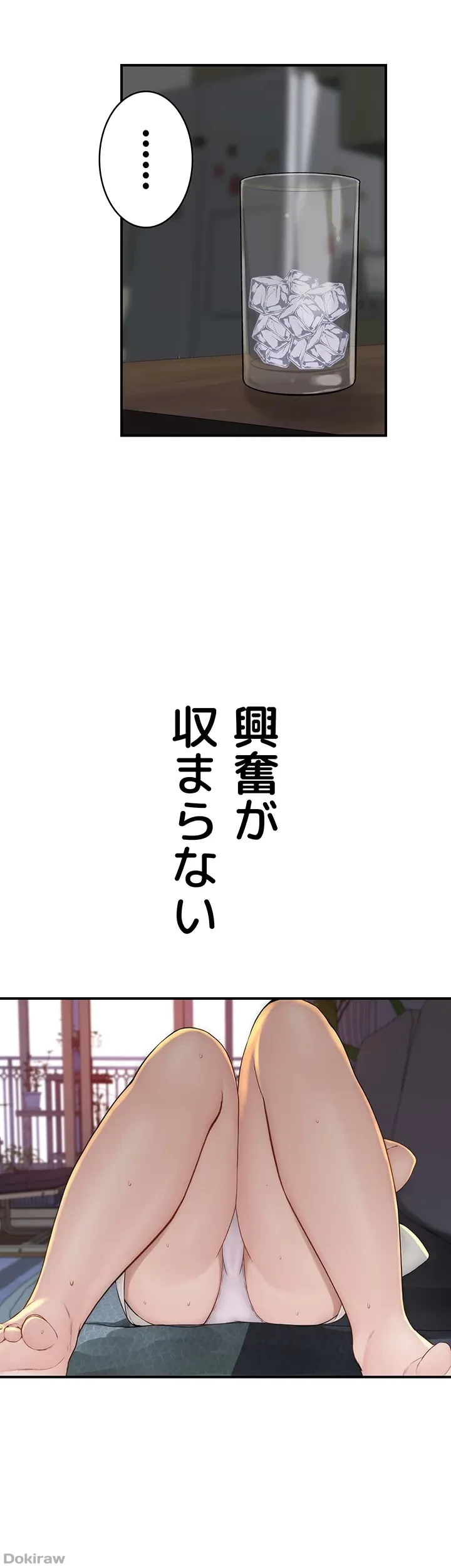 抜け出せない母親の沼 第48話 - 29