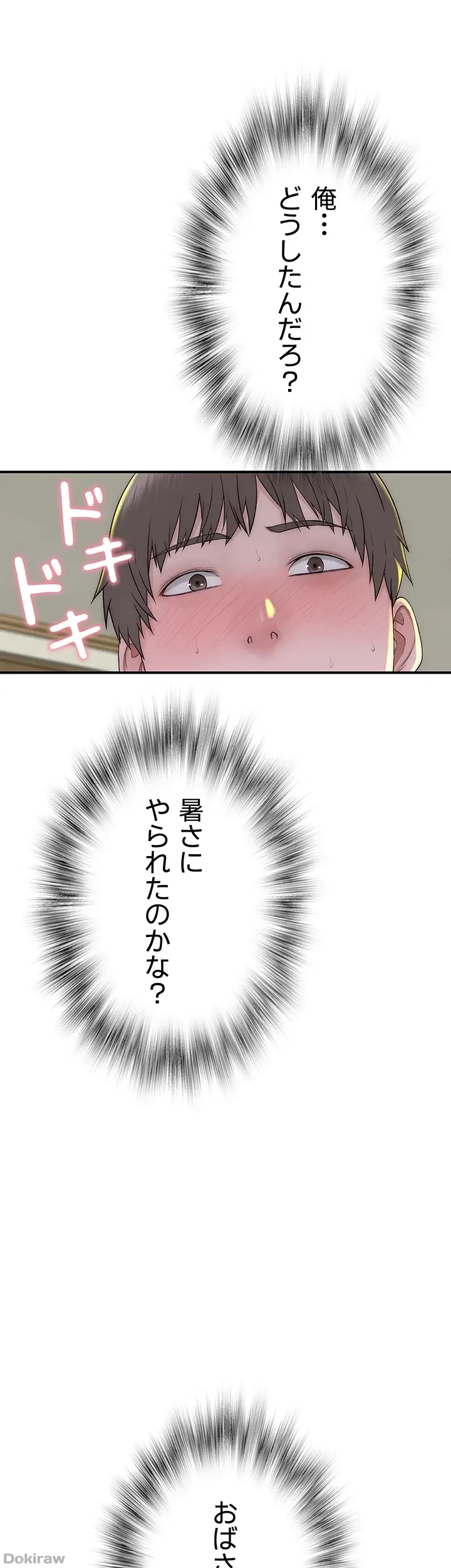 抜け出せない母親の沼 第48話 - 31