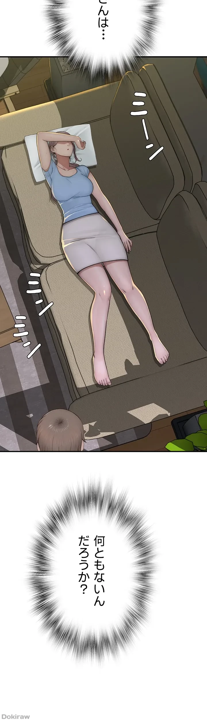 抜け出せない母親の沼 第48話 - 32