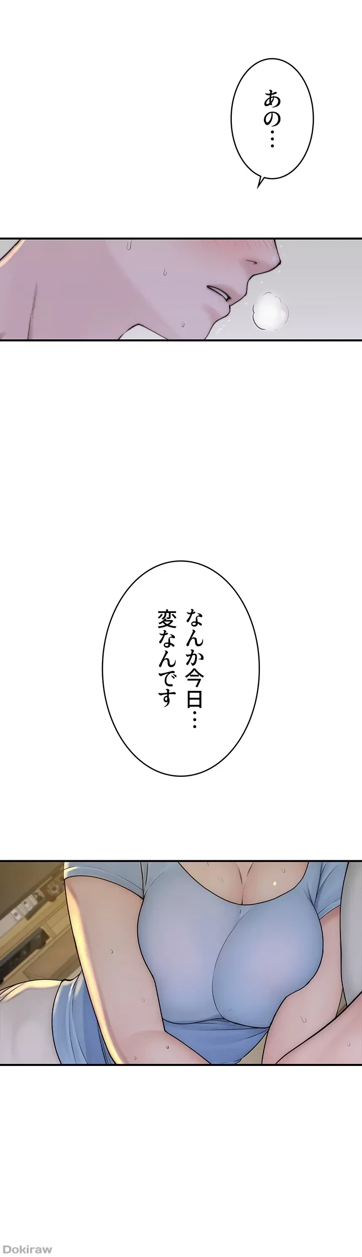 抜け出せない母親の沼 第48話 - 44