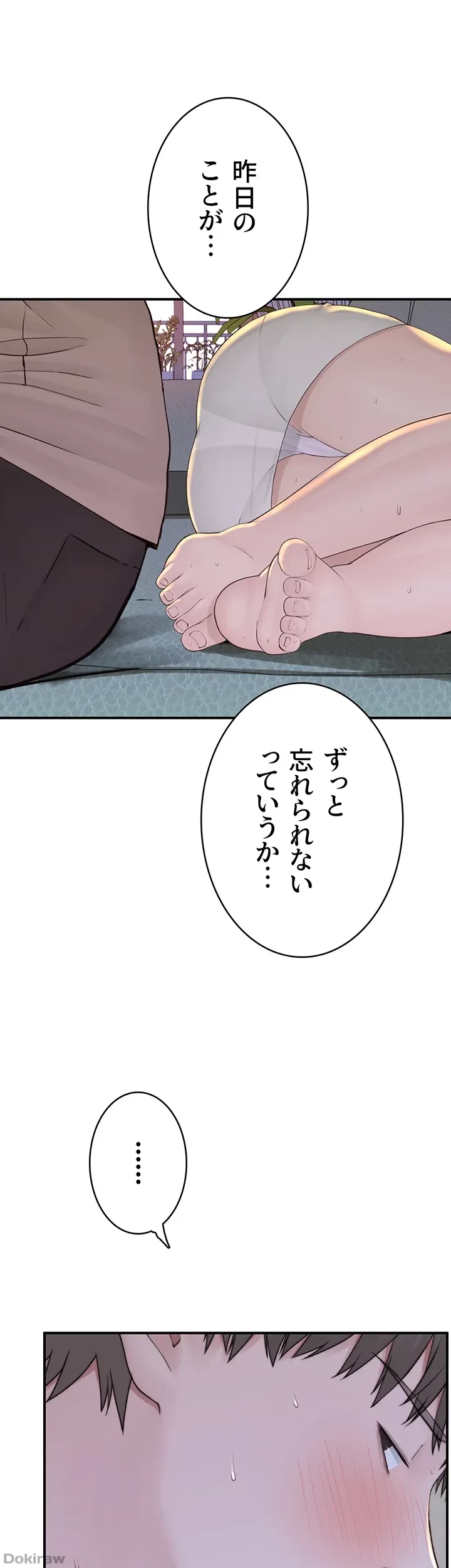 抜け出せない母親の沼 第48話 - 47