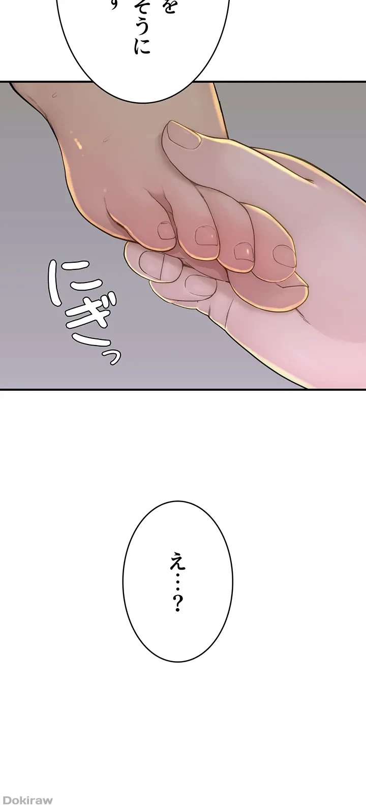 抜け出せない母親の沼 第48話 - 51