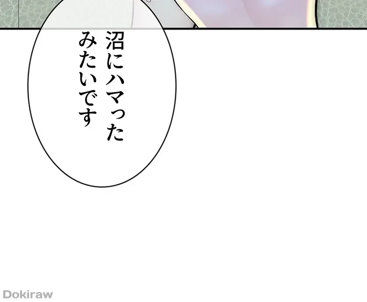 抜け出せない母親の沼 第48話 - 53