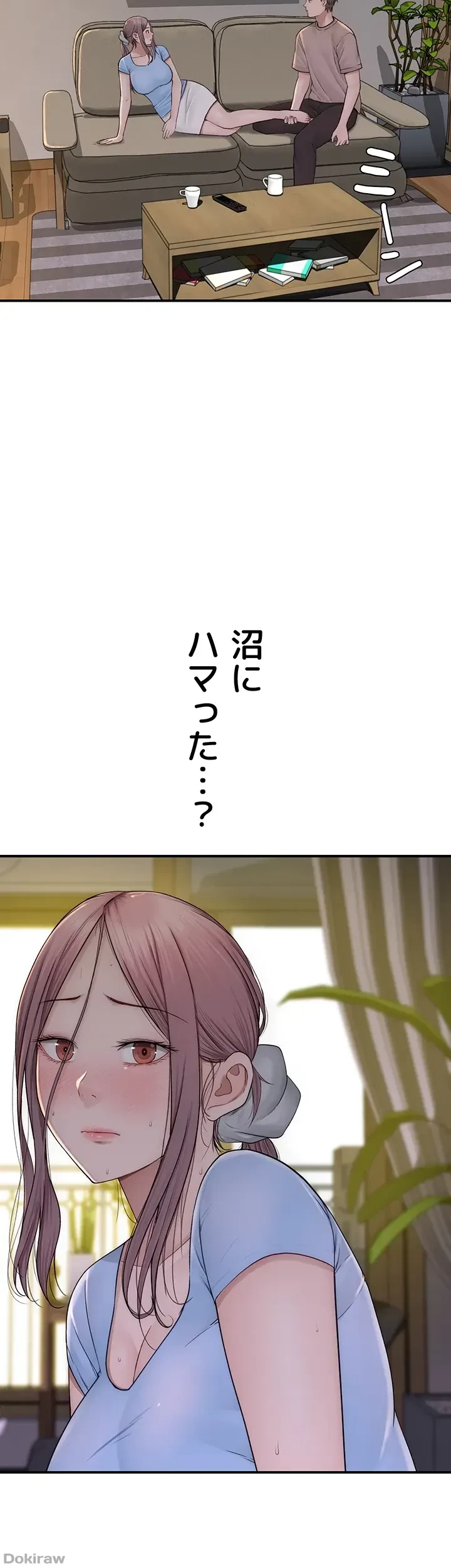 抜け出せない母親の沼 第49話 - 7