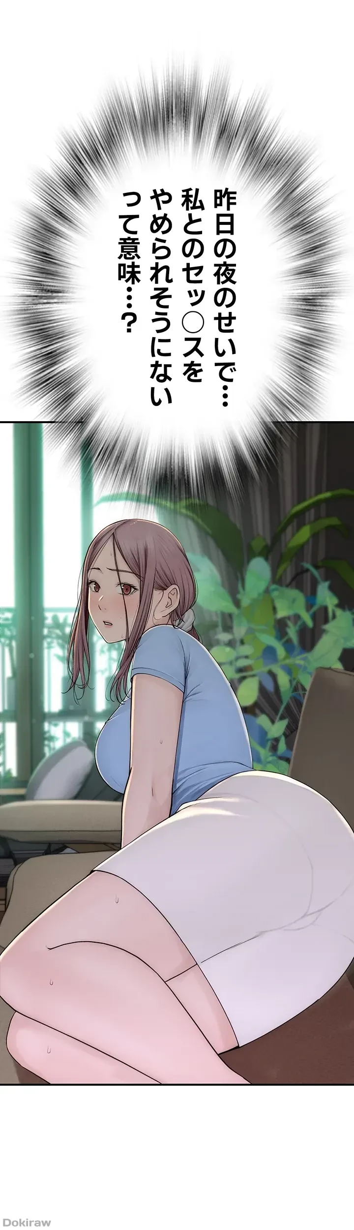 抜け出せない母親の沼 第49話 - 9