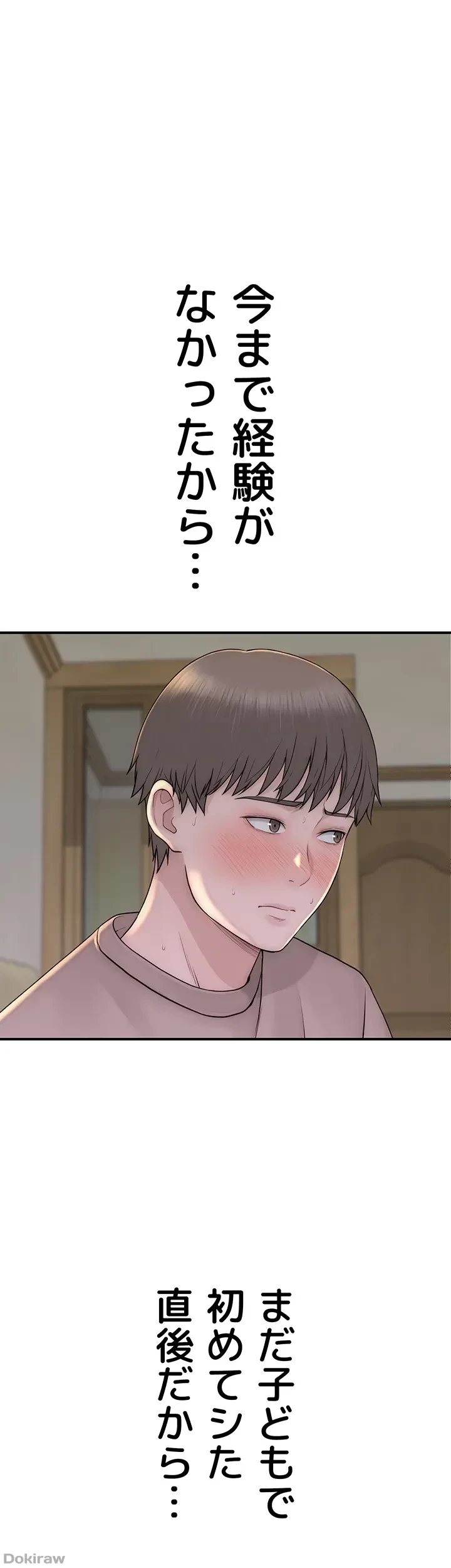 抜け出せない母親の沼 第49話 - 10