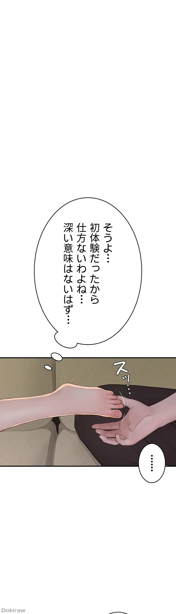 抜け出せない母親の沼 第49話 - 12