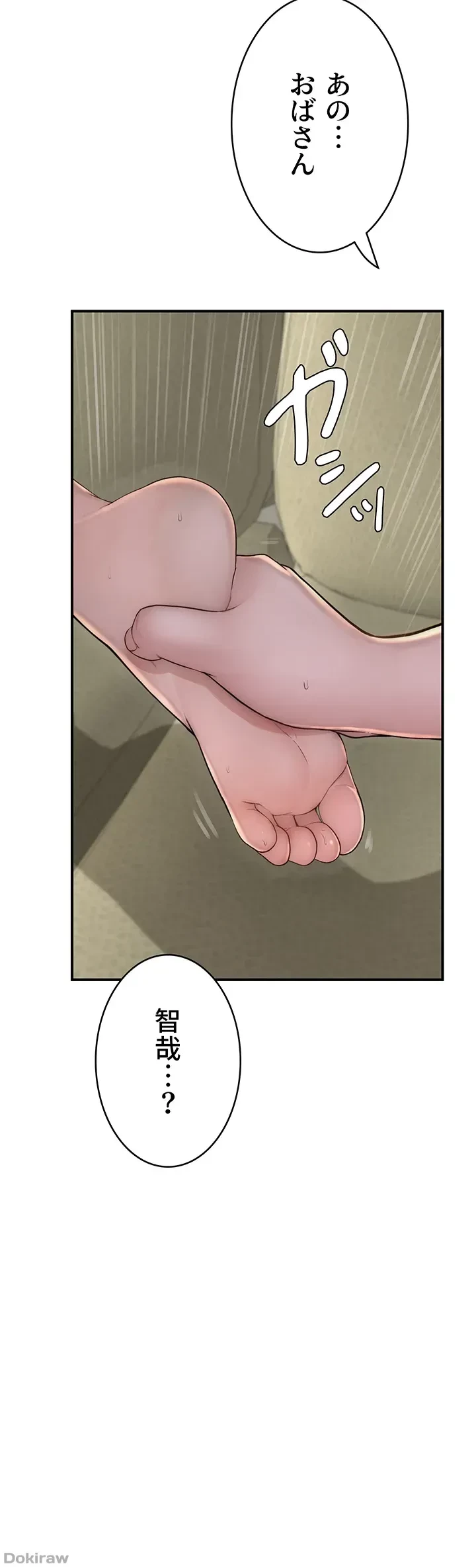 抜け出せない母親の沼 第49話 - 13
