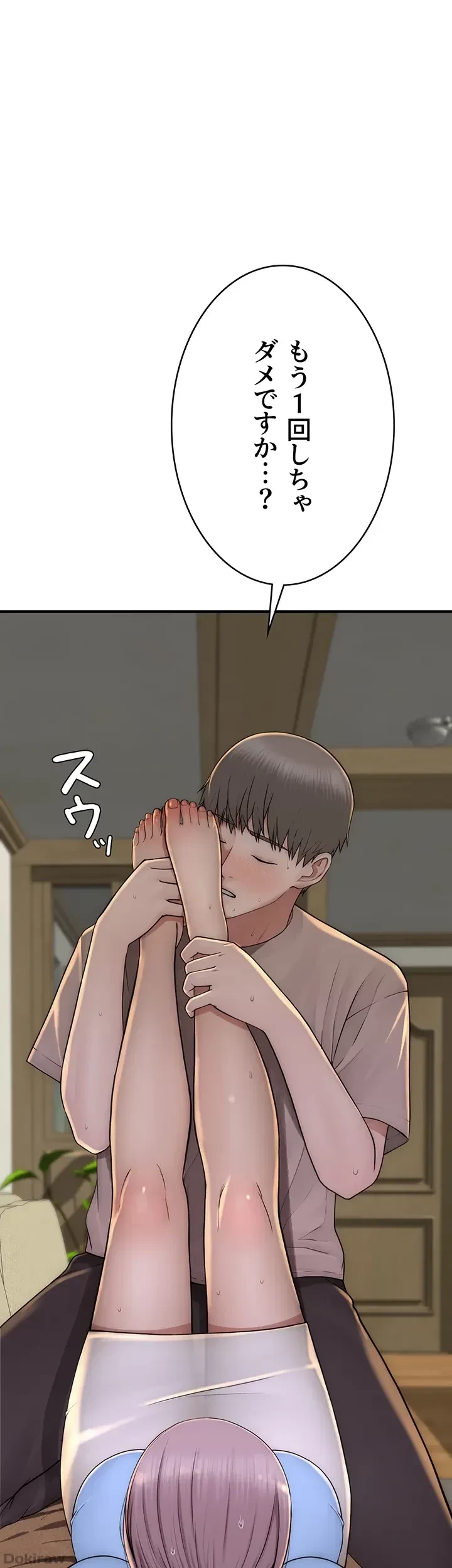 抜け出せない母親の沼 第49話 - 14