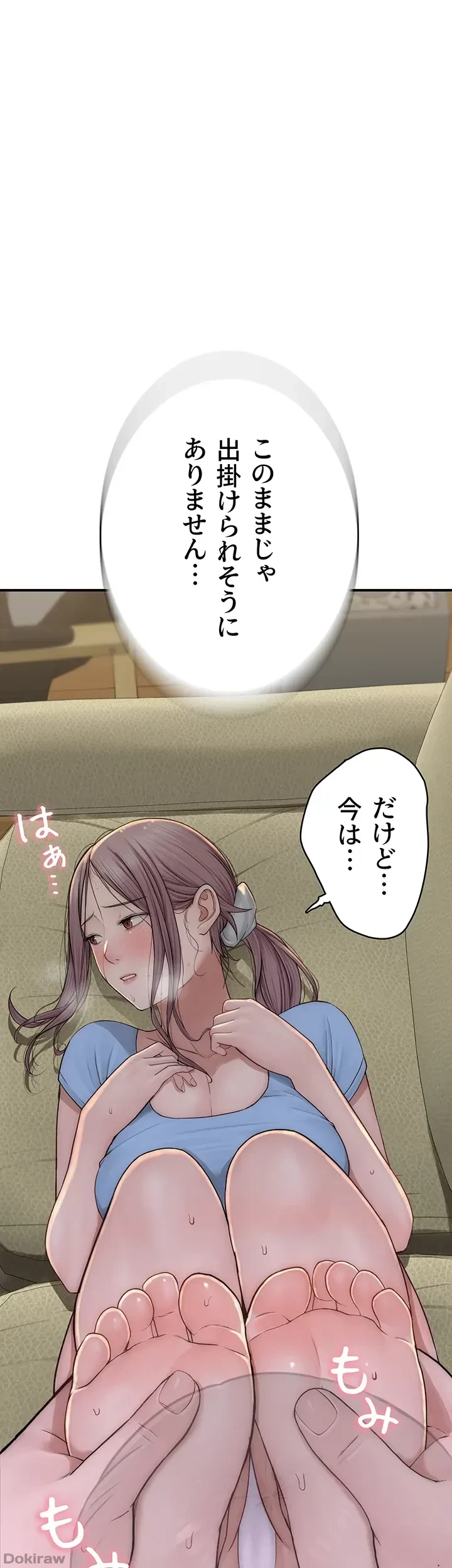抜け出せない母親の沼 第49話 - 17
