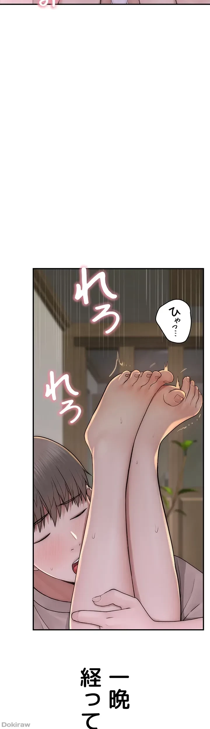抜け出せない母親の沼 第49話 - 18