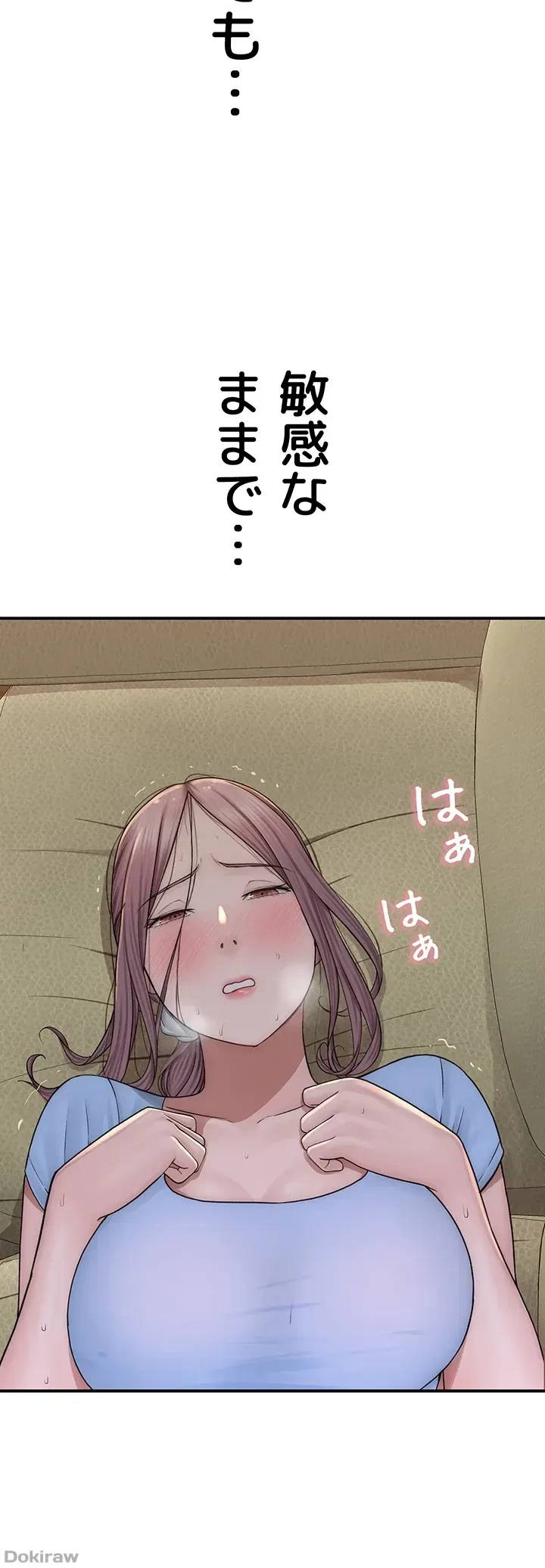 抜け出せない母親の沼 第49話 - 19