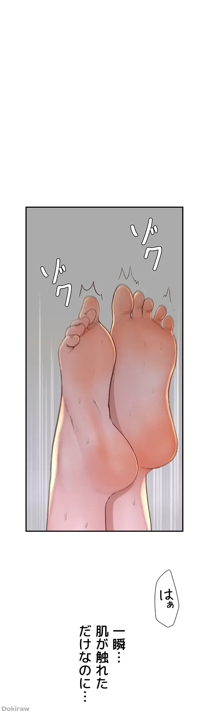 抜け出せない母親の沼 第49話 - 20