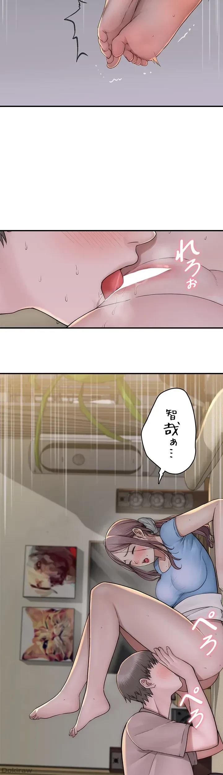 抜け出せない母親の沼 第49話 - 28