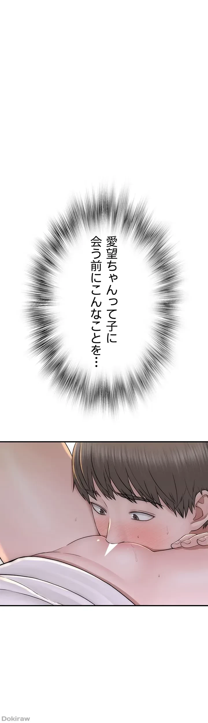 抜け出せない母親の沼 第49話 - 35
