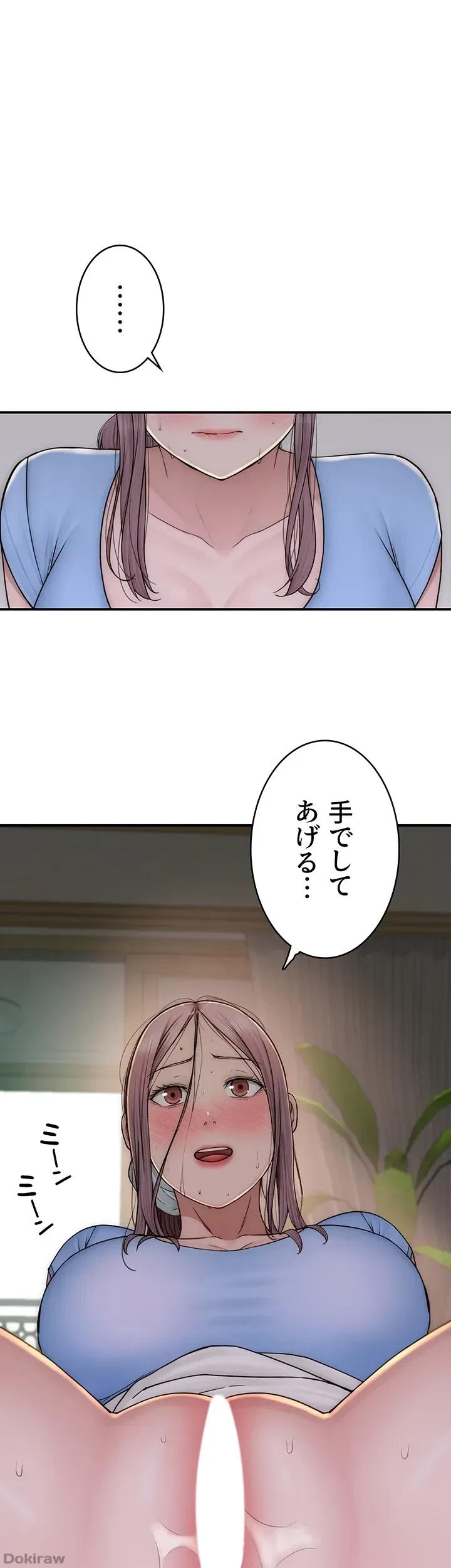 抜け出せない母親の沼 第49話 - 41