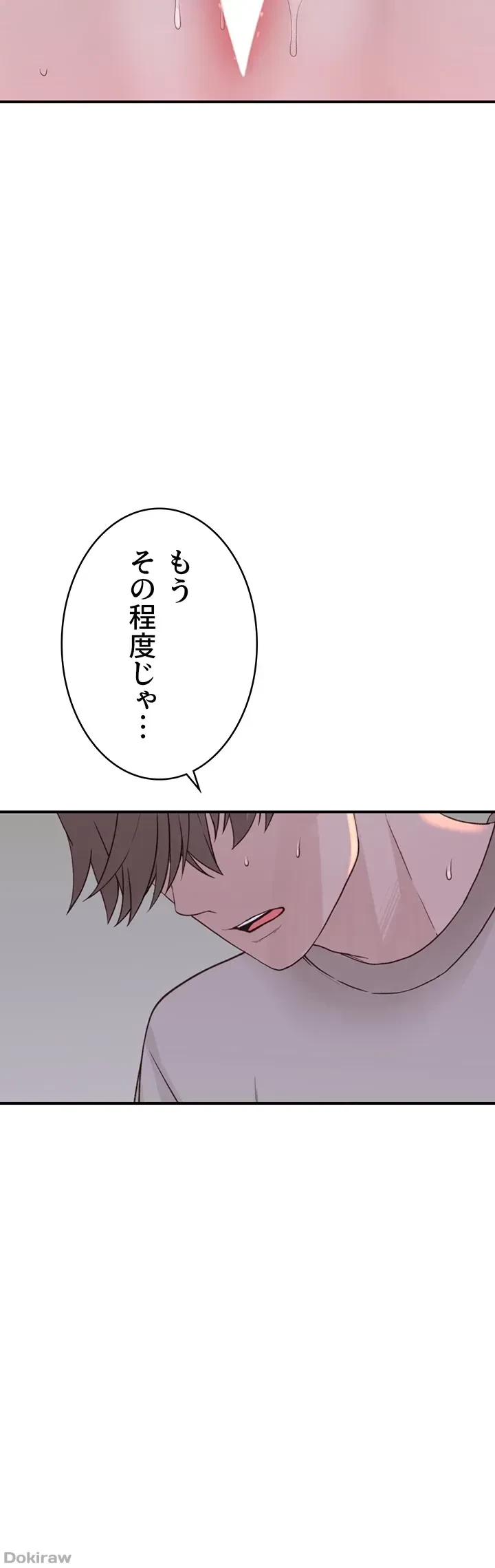 抜け出せない母親の沼 第49話 - 42