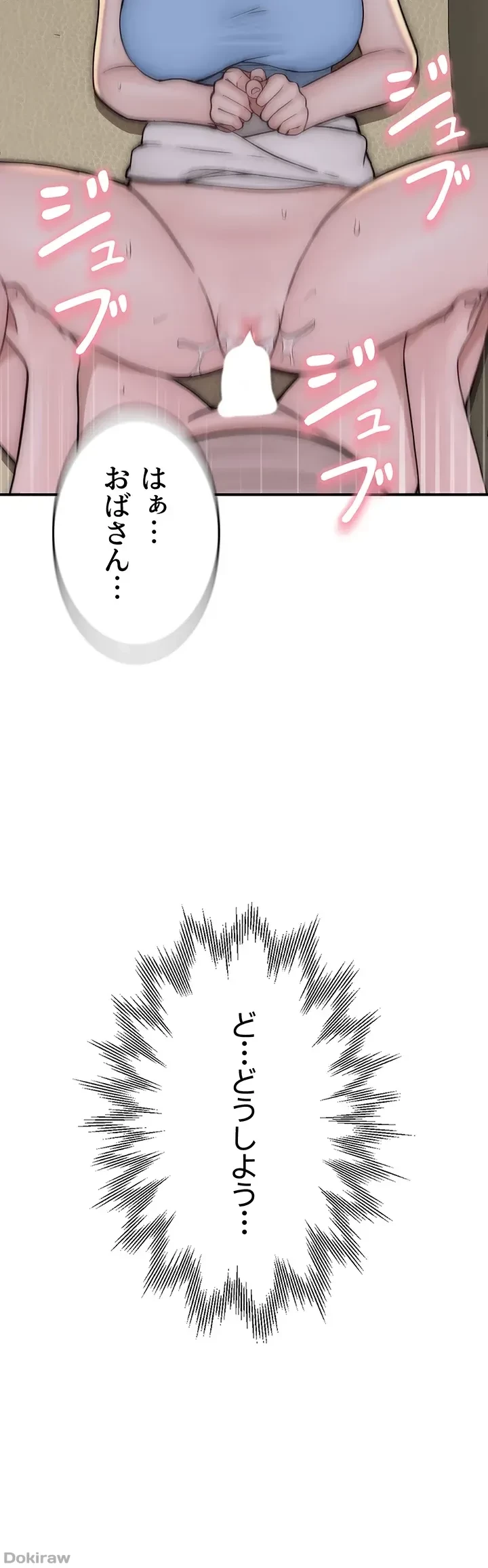抜け出せない母親の沼 第49話 - 47