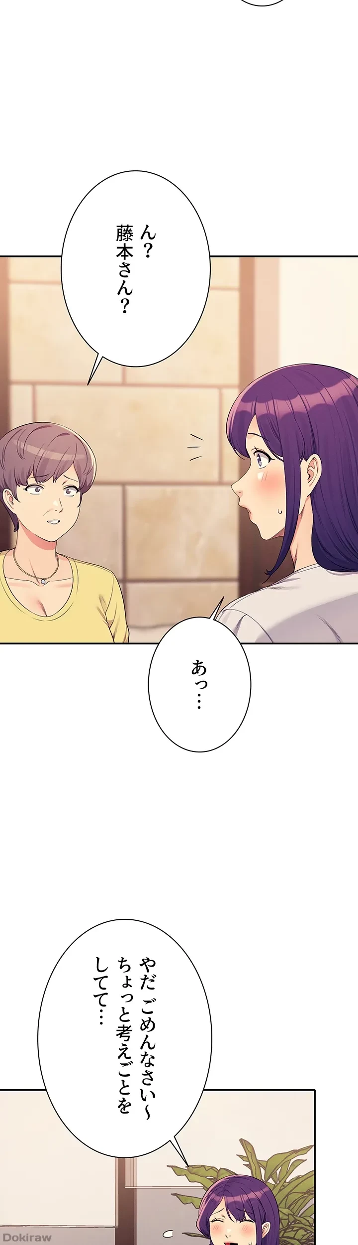 工学ヘヴン 第124話 - 6