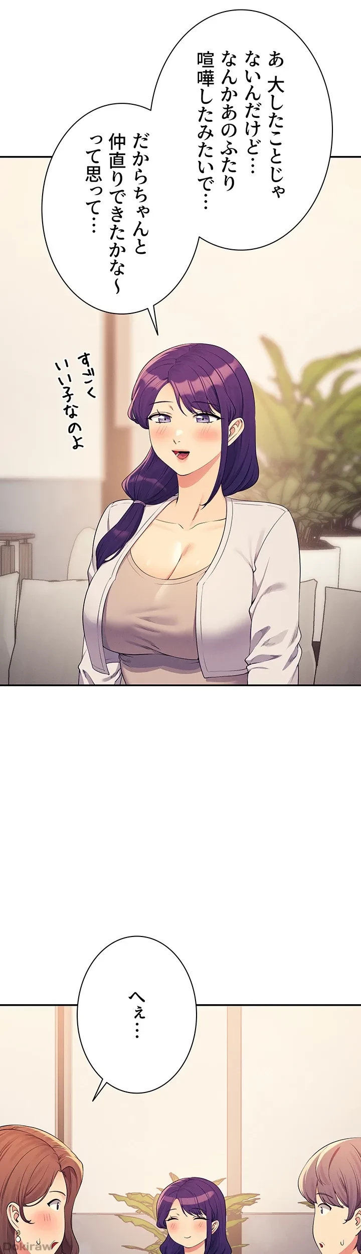 工学ヘヴン 第124話 - 8