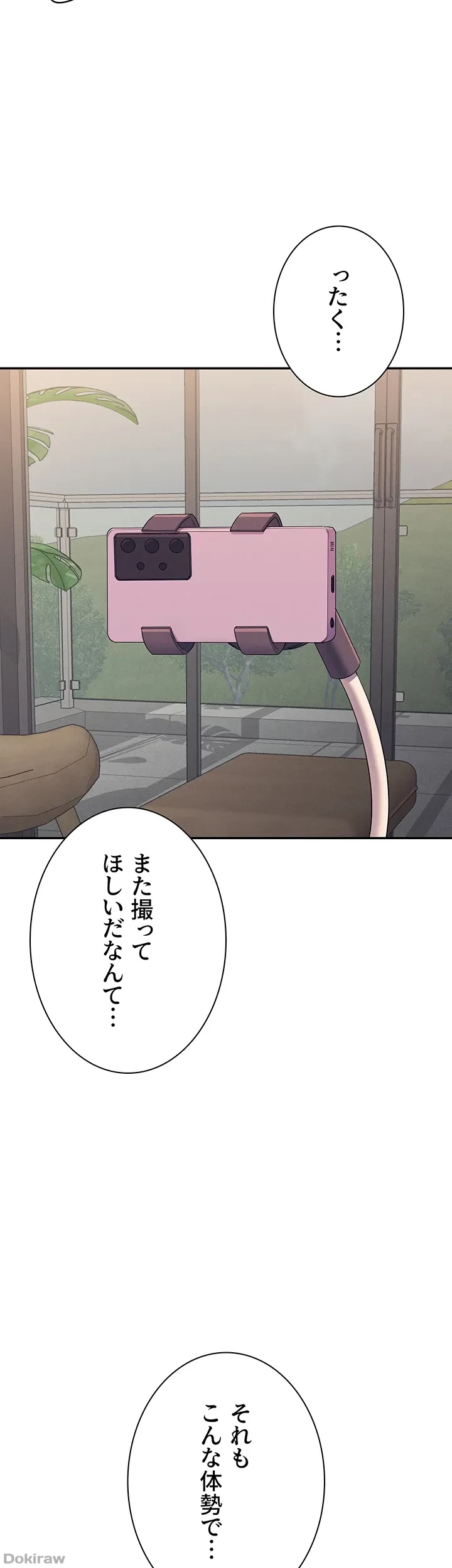 工学ヘヴン 第124話 - 12